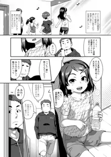 娘の××で膣出ししています, 日本語