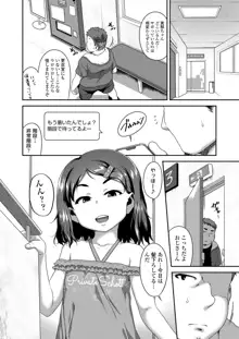 娘の××で膣出ししています, 日本語