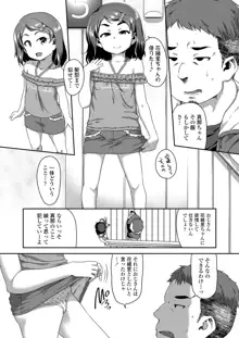 娘の××で膣出ししています, 日本語