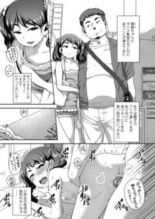 娘の××で膣出ししています, 日本語