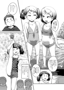 娘の××で膣出ししています, 日本語