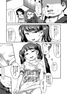 娘の××で膣出ししています, 日本語