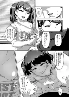 娘の××で膣出ししています, 日本語