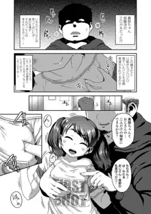 娘の××で膣出ししています, 日本語