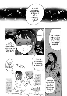 Futari | The Two of Us, English