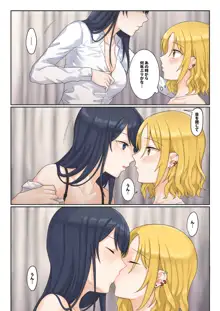 1RTで仲悪いノンケ女子たちが1秒キスするシリーズ セックスするの!?, 日本語