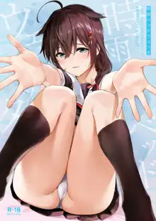 Shigure Bedwetter, 中文