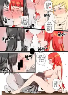 레후와 흑레후 3P, 한국어