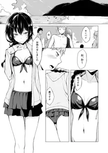 後輩ちゃんにエロいことされる本1~4, 日本語