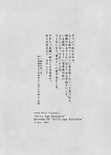 双子ちゃんには逆らえないっ!, 日本語