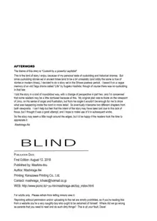 Blind (decensored), English