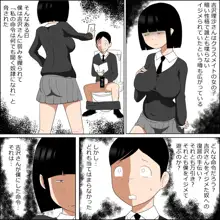 学校の陰キャラ女子とクリスマスにパコパコする話, 日本語