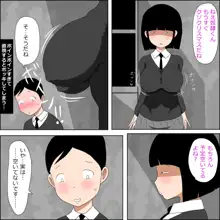 学校の陰キャラ女子とクリスマスにパコパコする話, 日本語