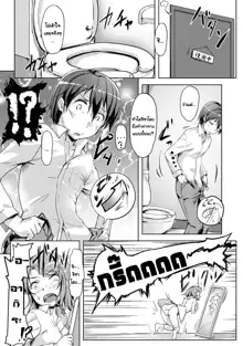 Ecchi Shitara Irekawacchatta!? | We Switched Our Bodies After Having Sex!? Ch. 1, ไทย