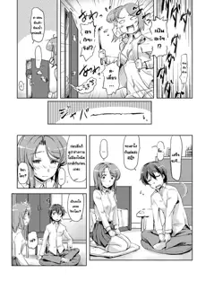 Ecchi Shitara Irekawacchatta!? | We Switched Our Bodies After Having Sex!? Ch. 1, ไทย