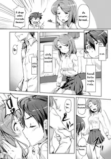 Ecchi Shitara Irekawacchatta!? | We Switched Our Bodies After Having Sex!? Ch. 1, ไทย