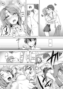 Ecchi Shitara Irekawacchatta!? | We Switched Our Bodies After Having Sex!? Ch. 1, ไทย