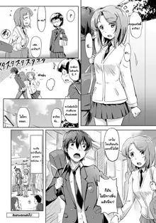 Ecchi Shitara Irekawacchatta!? | We Switched Our Bodies After Having Sex!? Ch. 1, ไทย