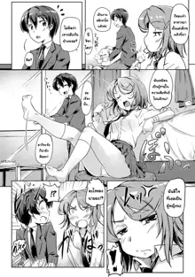 Ecchi Shitara Irekawacchatta!? | We Switched Our Bodies After Having Sex!? Ch. 1, ไทย