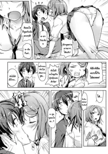 Ecchi Shitara Irekawacchatta!? | We Switched Our Bodies After Having Sex!? Ch. 1, ไทย