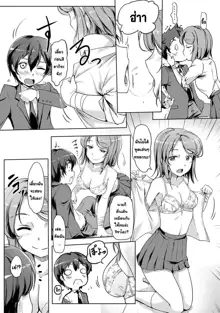 Ecchi Shitara Irekawacchatta!? | We Switched Our Bodies After Having Sex!? Ch. 1, ไทย