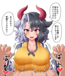 ラブ握りパイズリ潤美さん, 日本語