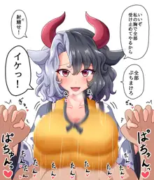 ラブ握りパイズリ潤美さん, 日本語