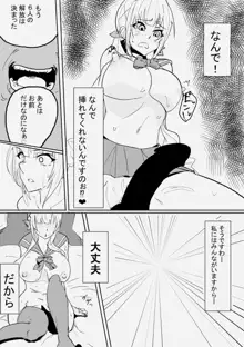 神崎桂音_漫画, 日本語