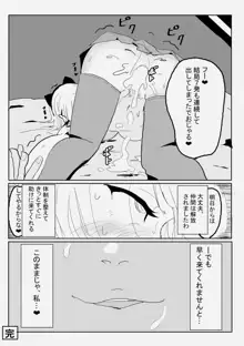 神崎桂音_漫画, 日本語