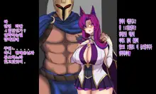 Xayah NTR, 한국어