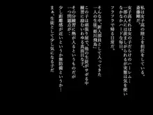 寂しがりの教え子を孕ませちゃいました, 日本語