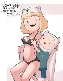 Minerva and Finn  (korean) l 역식: 물효자, 한국어