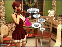 - Kip the Elf：Santa Baby【喵子汉化组】, 中文