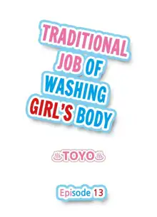 Traditional Job of Washing Girls' Body (uncensored), English