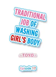 Traditional Job of Washing Girls' Body (uncensored), English