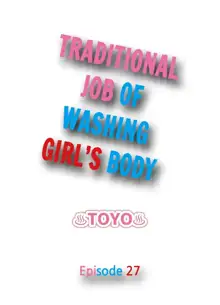 Traditional Job of Washing Girls' Body (uncensored), English