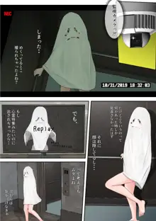 ハロウィン露出少女, 日本語