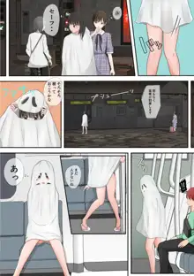 ハロウィン露出少女, 日本語