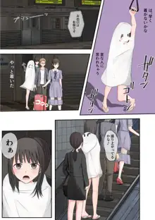 ハロウィン露出少女, 日本語