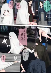 ハロウィン露出少女, 日本語