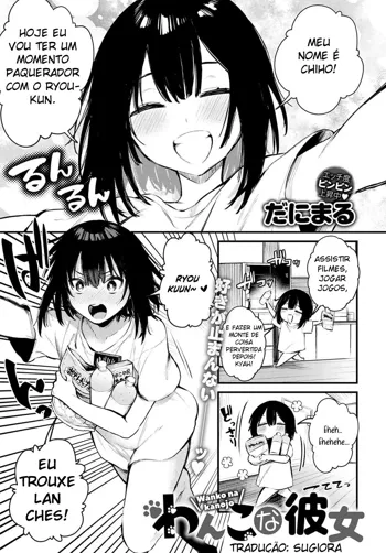 Wanko na Kanojo