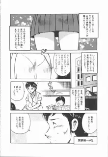 今夜世界の片すみで, 日本語