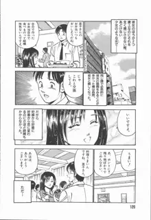 今夜世界の片すみで, 日本語