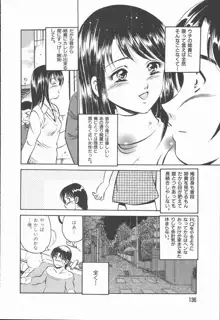 今夜世界の片すみで, 日本語