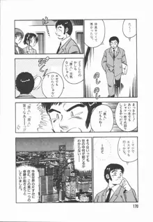 今夜世界の片すみで, 日本語