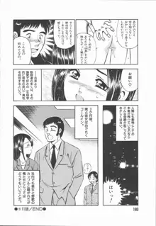 今夜世界の片すみで, 日本語