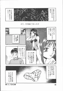 今夜世界の片すみで, 日本語