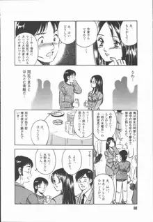 今夜世界の片すみで, 日本語