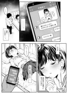 彼女の微熱と僕のほとぼり, 日本語