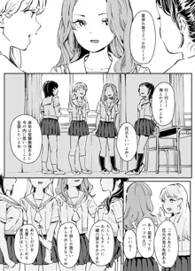 彼女の微熱と僕のほとぼり, 日本語